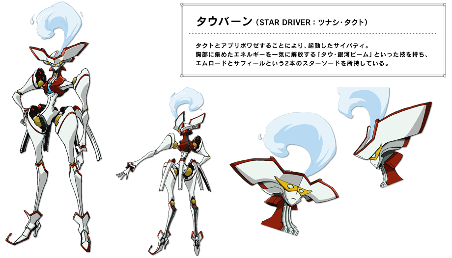 Tauburn ( source: stardriver.wikia )