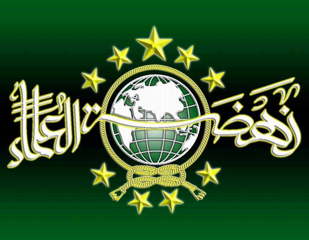 Logo Nahdlatul Ulama. (Foto: wikipedia)