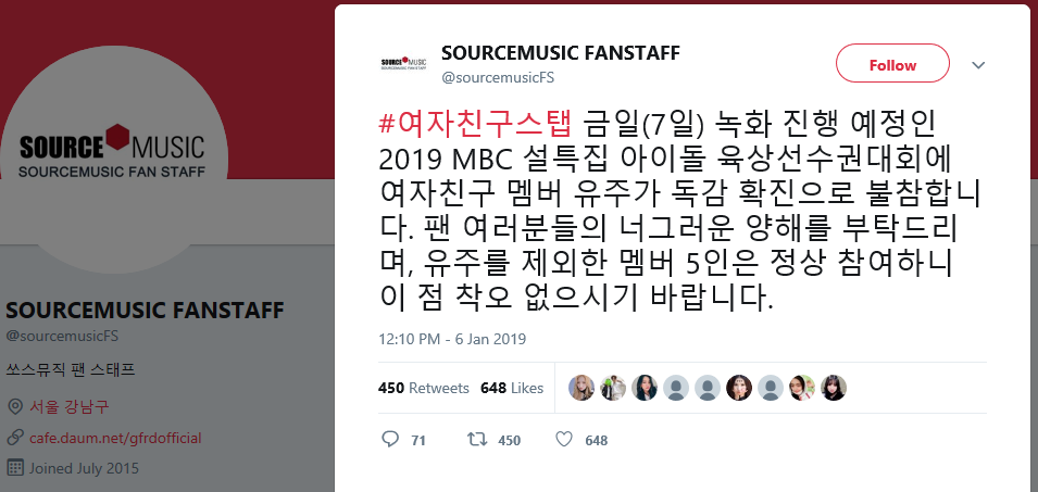 Pengumumam Yuju GFriend sakit influenza di akun twitter Sourcemusic Fanstaff. 
