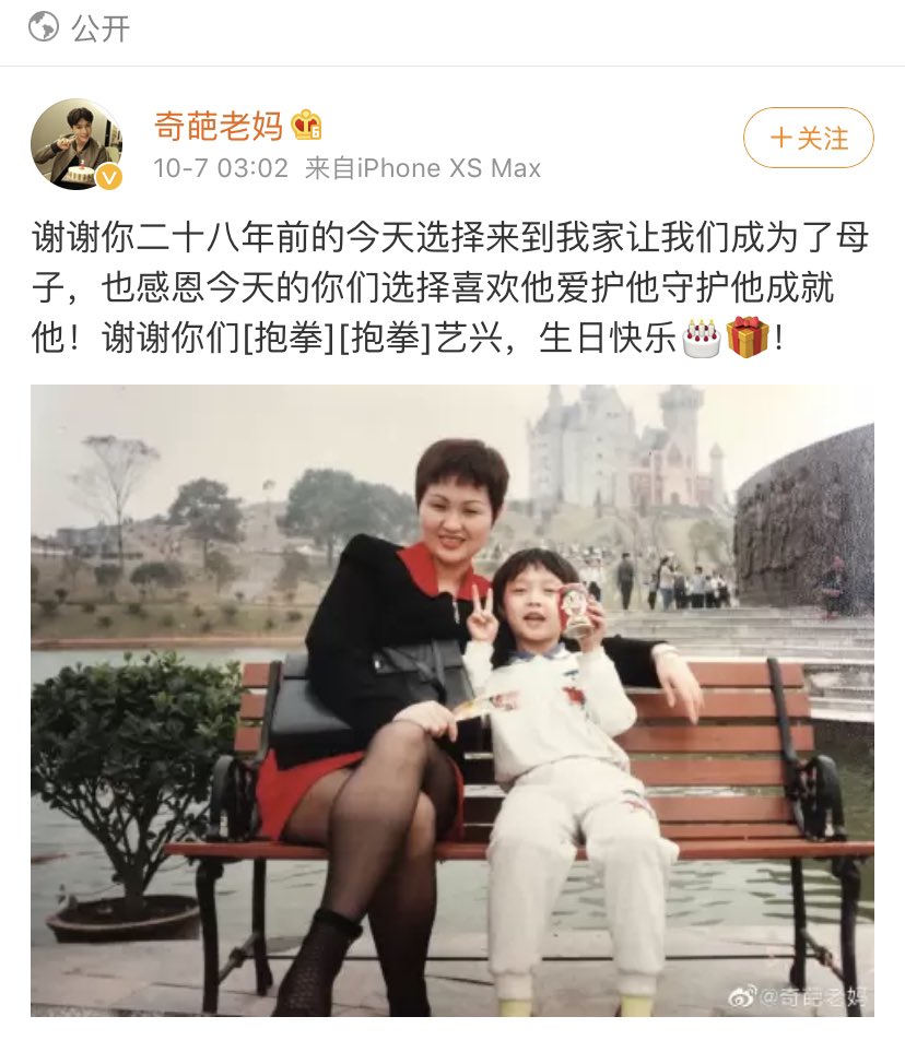Ucapan selamat ulang tahun untuk Lay EXO dari ibunya.