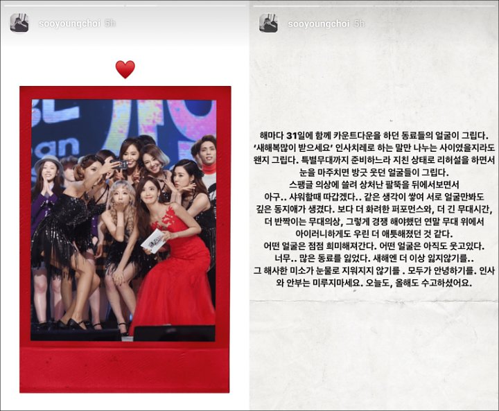 Ungkapan rindu Sooyoung Girl's Generation atau SNSD.