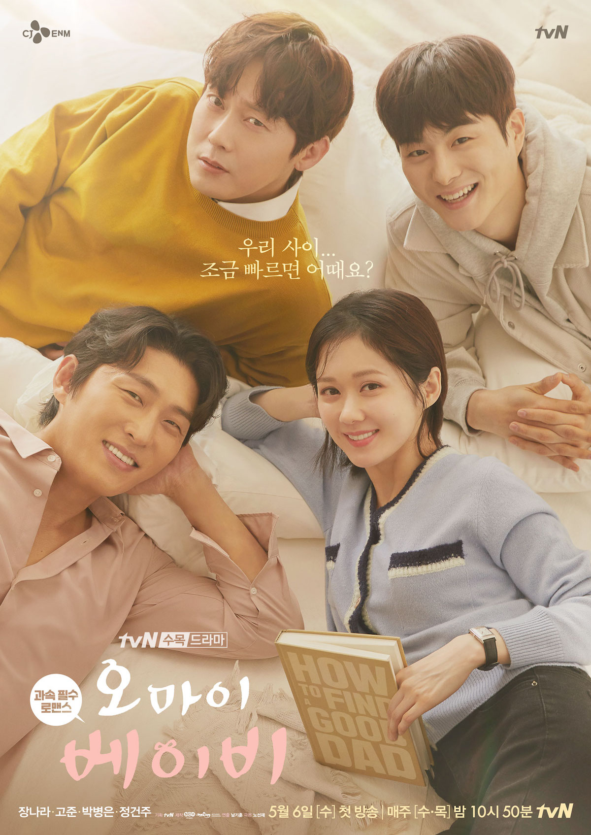 Poster drama Korea Selatan (drakor) Oh My Baby. (Foto: Dok. tvN)