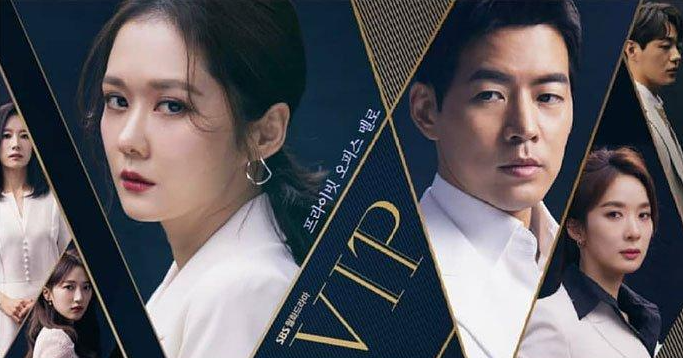 Poster drama Korea Selatan (drakor) VIP, tayang di Trans TV, Kamis 4 Juni 2020 pukul 19.00 WIB. (Foto: SBS)