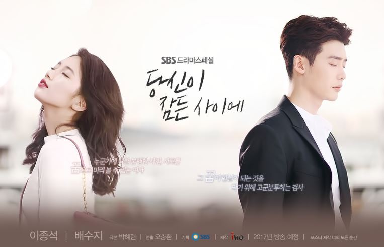 Poster drama Korea Selatan (drakor) While You Were Sleeping. (Foto: SBS)