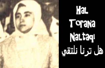 Aminah Quthb dan kumpulan syair yang berisi 20 syair; Hal Turaana Naltaqi (Apakah Engkau Melihat Kita Berjumpa). (Foto:Istimewa)