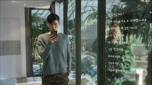Seo Jin sengaja menghapus semua pesan cinta yang disampaikan Ha Na untuk kepribadian gandanya, Robin. (Foto: SBS)