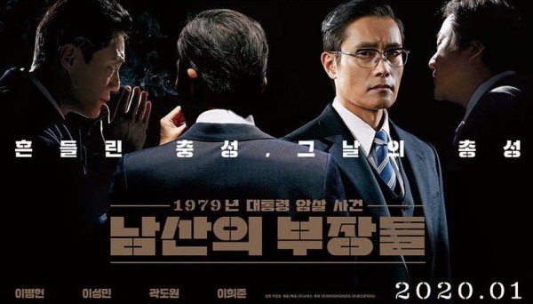 Poster film The Man Standing Next. Jawara di ajang  Korean Association of Film Critics Awards 2020, sekaligus jadi perwakilan Korea Selatan di ajang Academy Awards ke-93 atau Oscar 2021 untuk kategori Film Panjang Internasional Terbaik. (Foto: KOFIC)