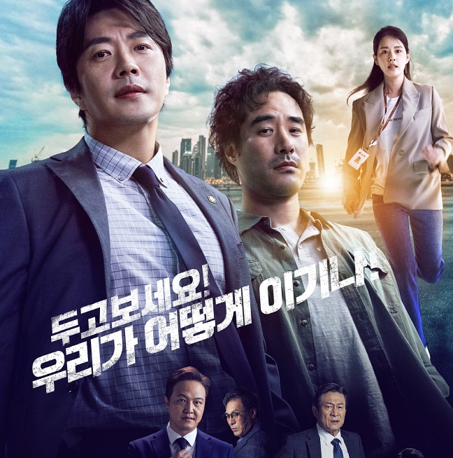 Salah satu poster drama Korea Selatan (drakor) Delayed Justice. (Foto: SBS)