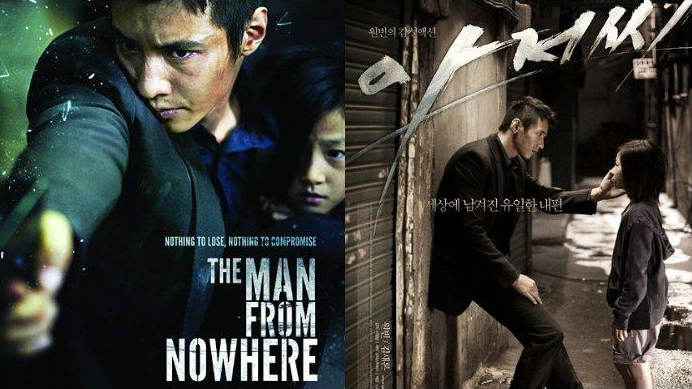 Poster K-movievaganza Man from Nowhere yang dibintangi Won Bin. (Foto: YouTube)