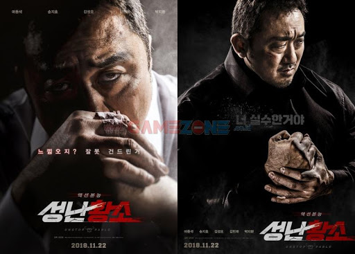 Poster film Korea Selatan (K-movie) Unstoppable karya aktor Ma Dong-seok. (Foto: YouTube)