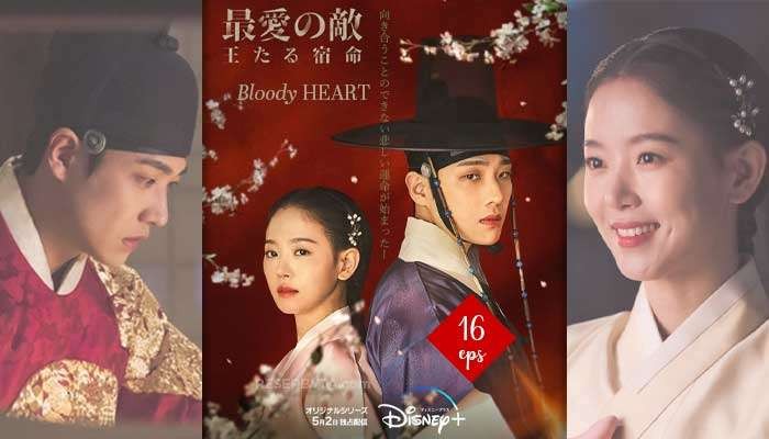 Poster drakor Bloody Heart. (Foto: Istimewa)