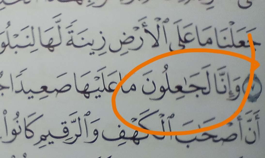 Tulisan yang benar pada Al Quran  surat Al Kahfi ayat 8 ( foto: Asmanu Sudharso/ngopibareng.id )