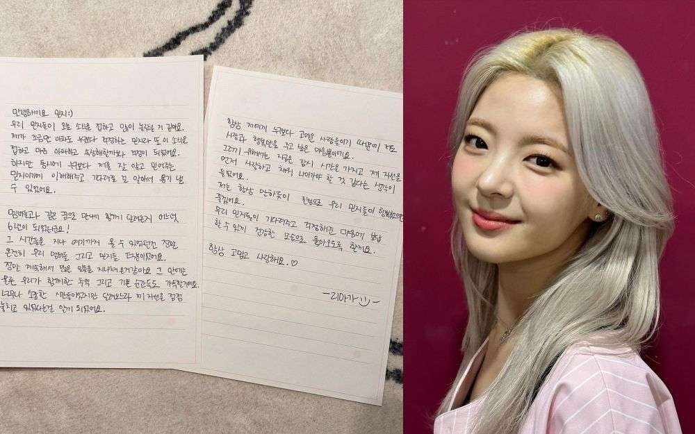 Lia, salah satu member ITZY absen karena kesehatan mental. (Foto: SM)