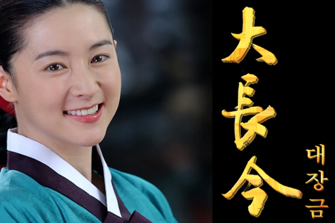 Dae Jang Geum pada 2003 silam. (Foto: creatrip)