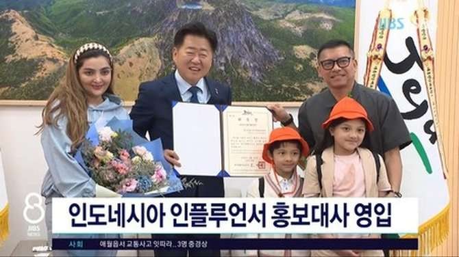 Musisi Anang Hermansyah punya tugas baru mempromosikan Pulau Jeju Korea Selatan. (Foto: Istimewa)