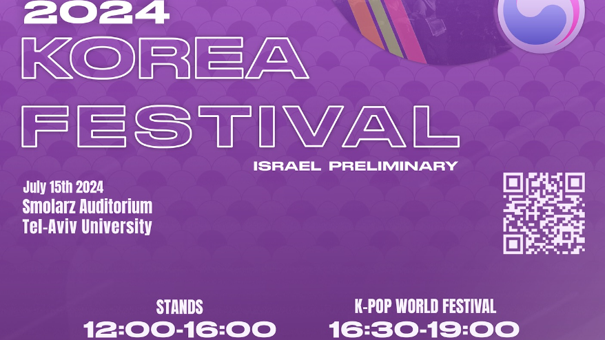 Kedutaan Korea Selatan di Israel membuka audisi untuk Festival K-POP dunia atau K-POP World Festival. Audisi pada 15 Juli 2024. (Foto: Instagram Kedutaan Korsel di Israel)