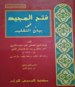 Kitab karya Kiai Ahmad Dahlan. (Foto buku Ensiklopedia Karya Berbasis Pesantren)